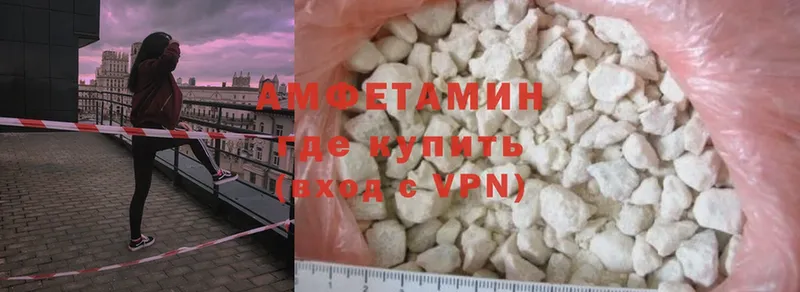 Amphetamine Розовый  Шарыпово 