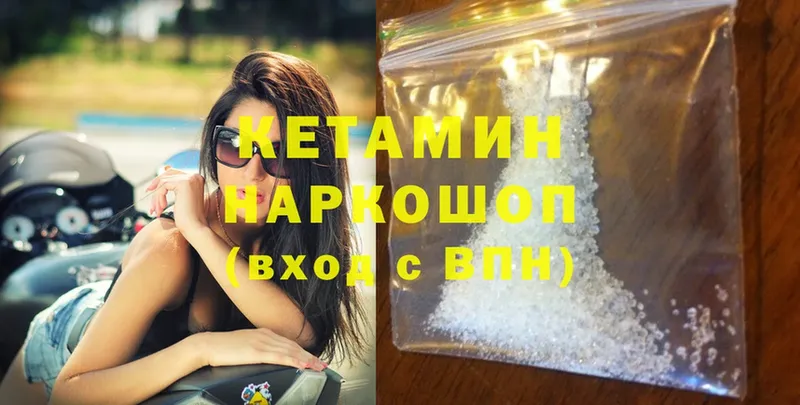 КЕТАМИН ketamine  Шарыпово 