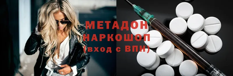 МЕТАДОН methadone  Шарыпово 